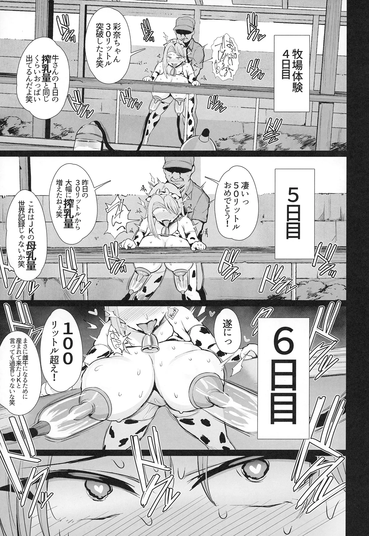 Hajimete no Tanetsuke Sakunyuu Taiken - Page 33