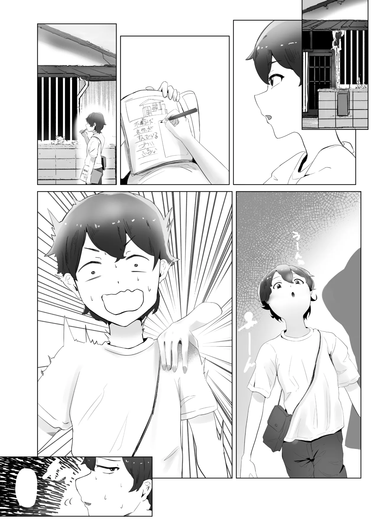 Ma Natsu ni majin no Kimi to naisho no koto - Page 33