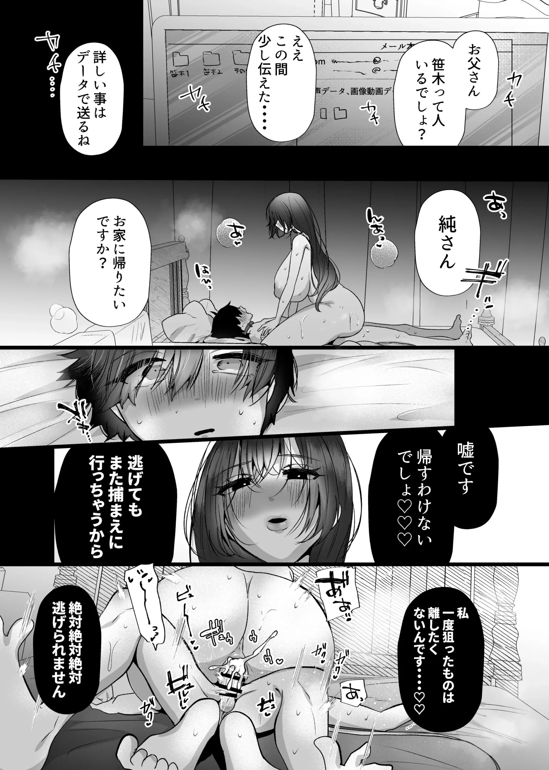Chitsunai Kankin Bakunyuu Bakujiri Stalker ni Kankin Sarete Mainichi Gachi Zecchou Namahame Kyouyou - Page 33