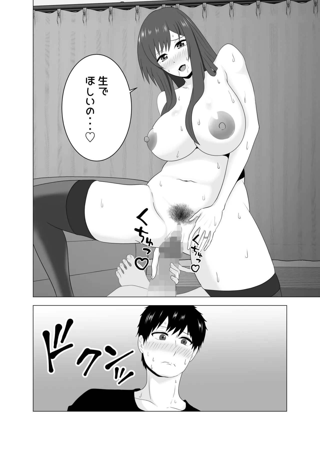 Tsuma ga Neteiru Aida ni Tsuma no Douryou [Hitozuma] to Hitobanjuu Ecchi Shita - Page 34