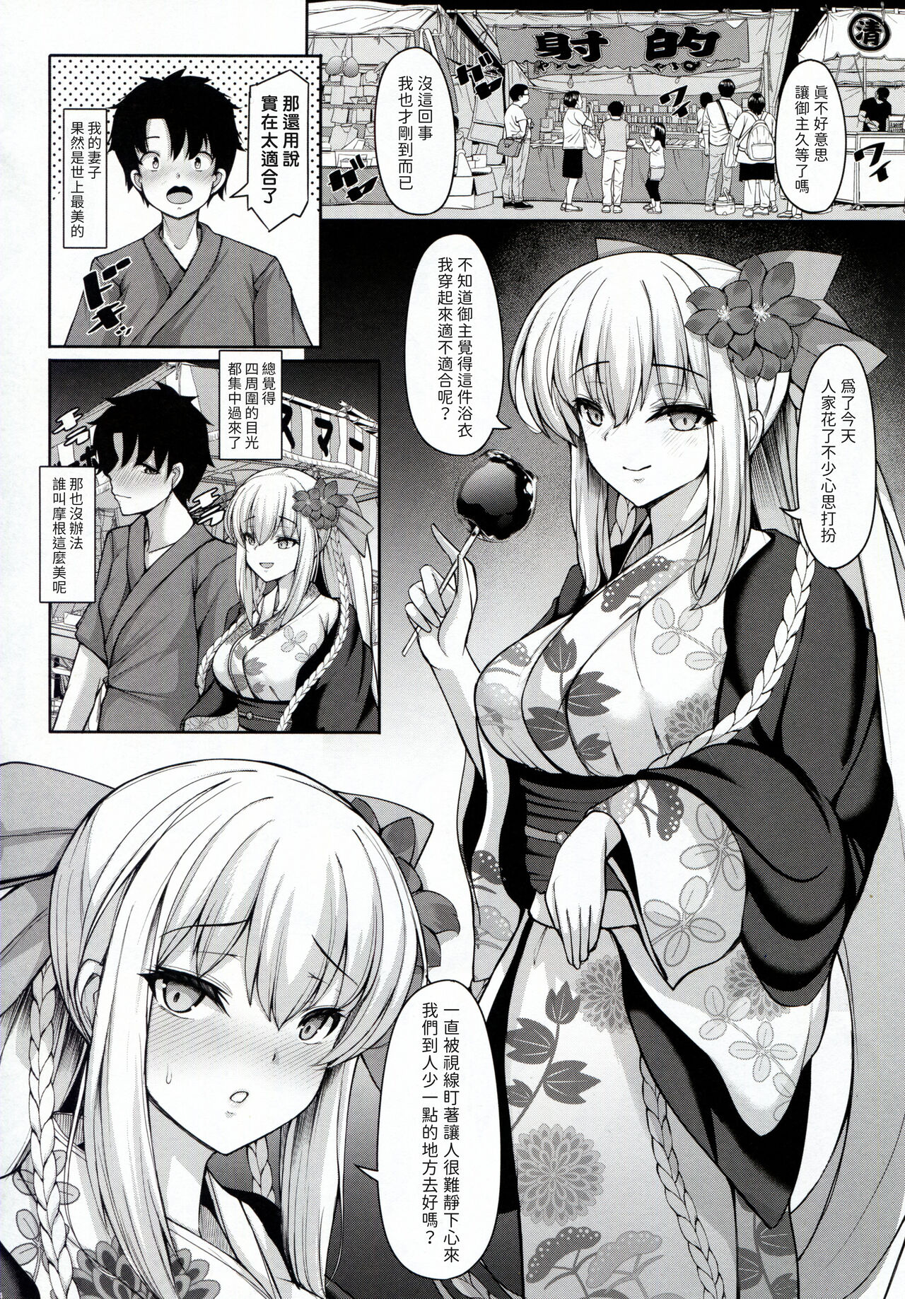 Joouheika wa Boku no Okusan Ouzyo sama mo Boku no Kanozyo - Page 34