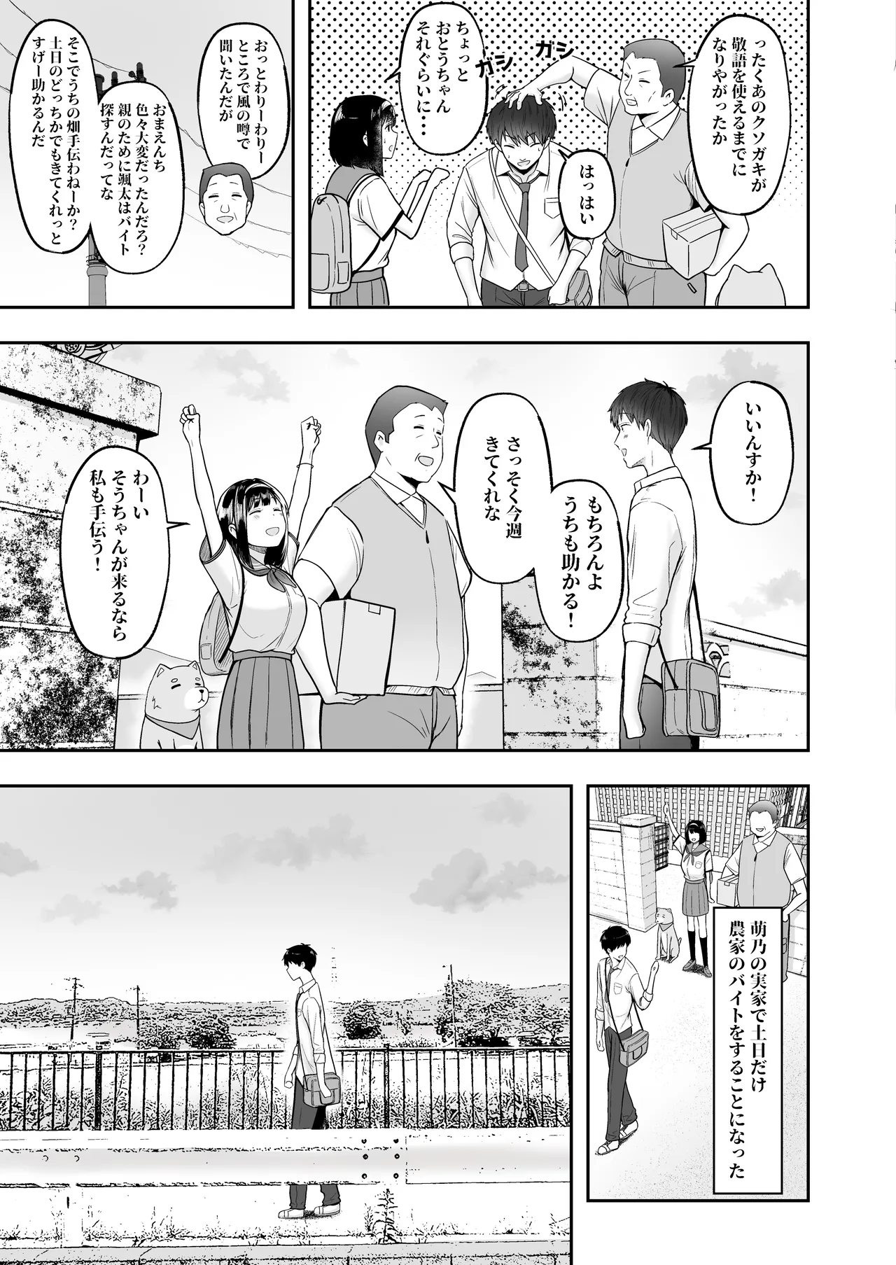 Tenkou Saki no Do-Inaka de Class no Kanojyo Kouho Tachi ga Zenin Hatsujyouki Sugiru - Page 34