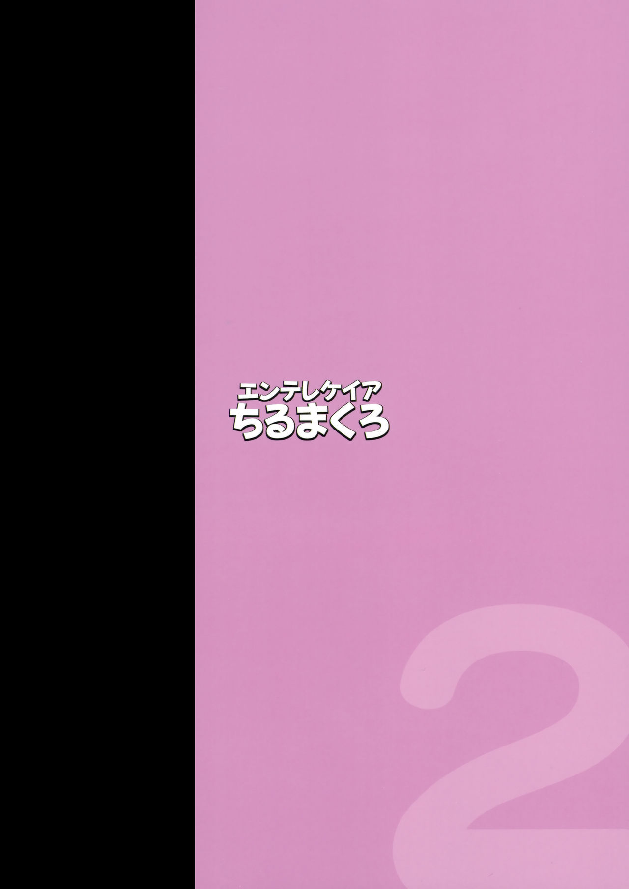 Hinako Ikusei Nisshi 2 - Page 34