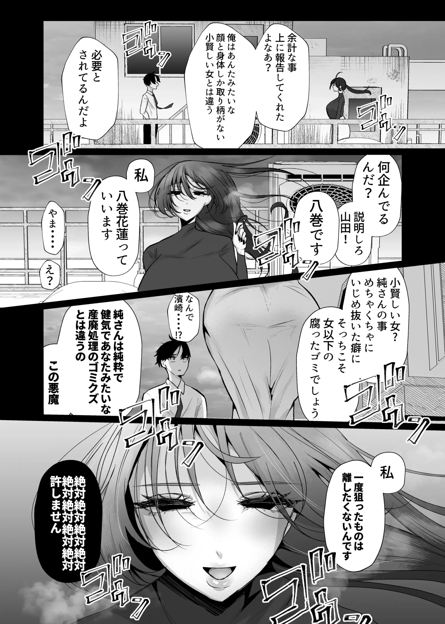 Chitsunai Kankin Bakunyuu Bakujiri Stalker ni Kankin Sarete Mainichi Gachi Zecchou Namahame Kyouyou - Page 34