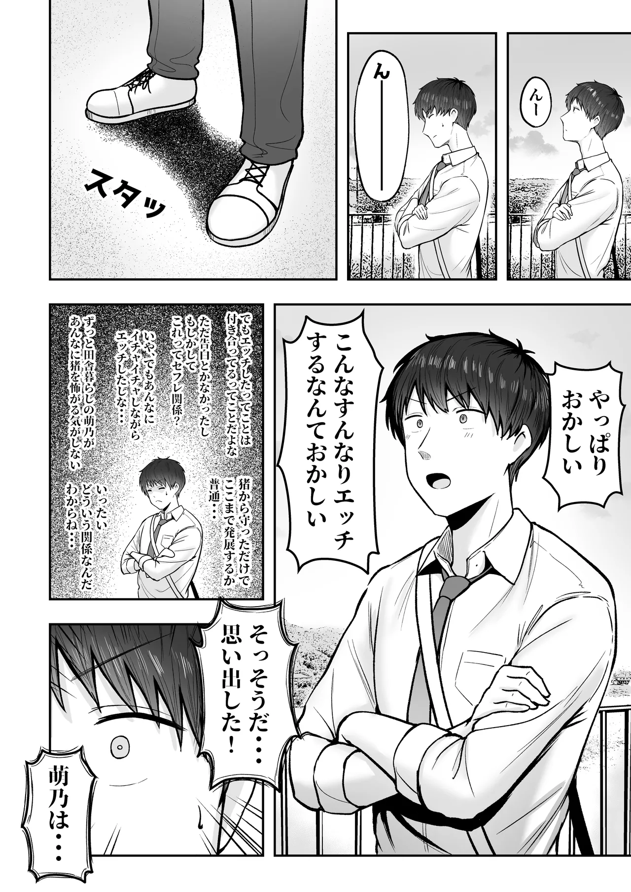 Tenkou Saki no Do-Inaka de Class no Kanojyo Kouho Tachi ga Zenin Hatsujyouki Sugiru - Page 35