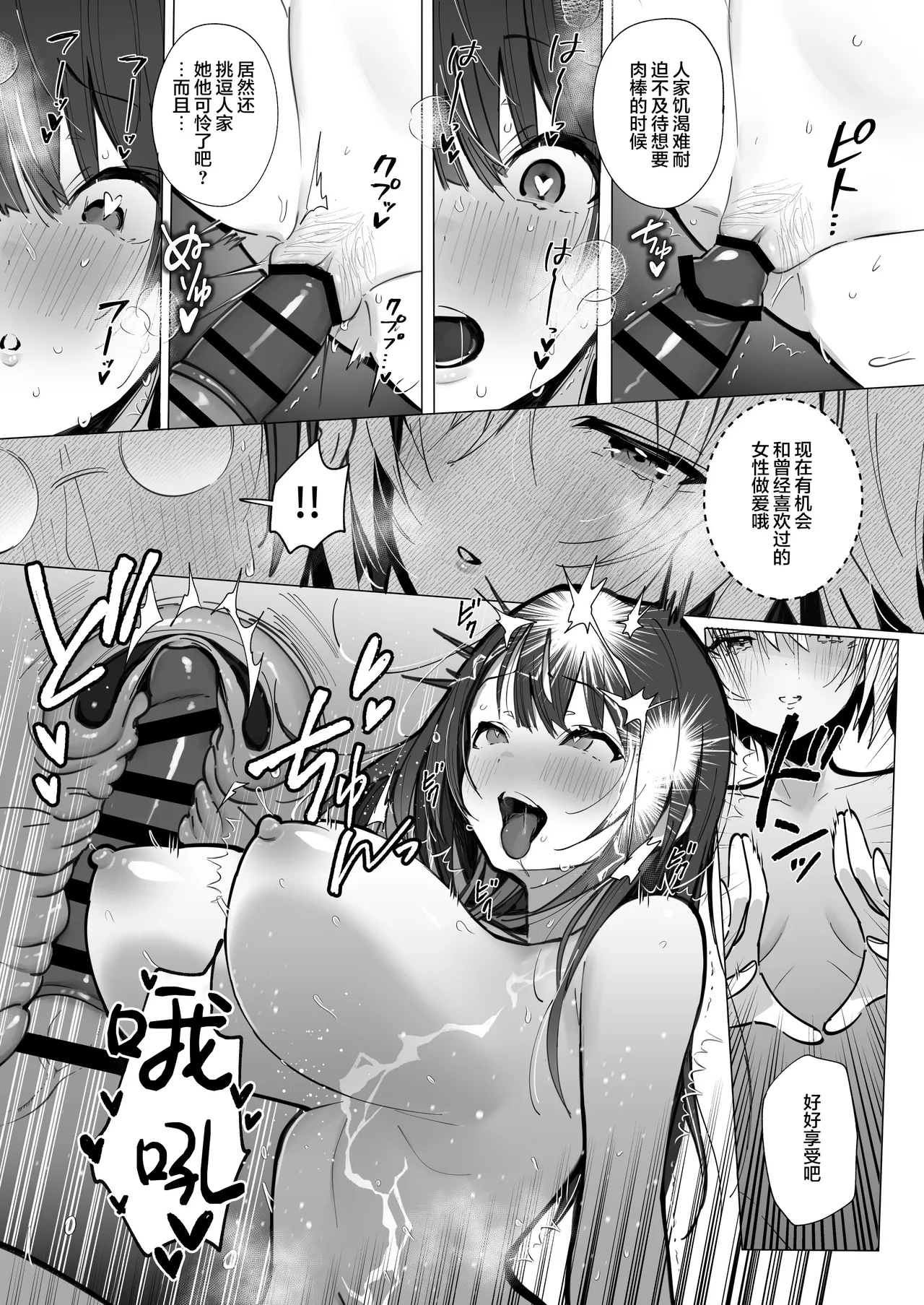 Ryousai-chan ~Yukemuri Hen~ Jou - Page 36