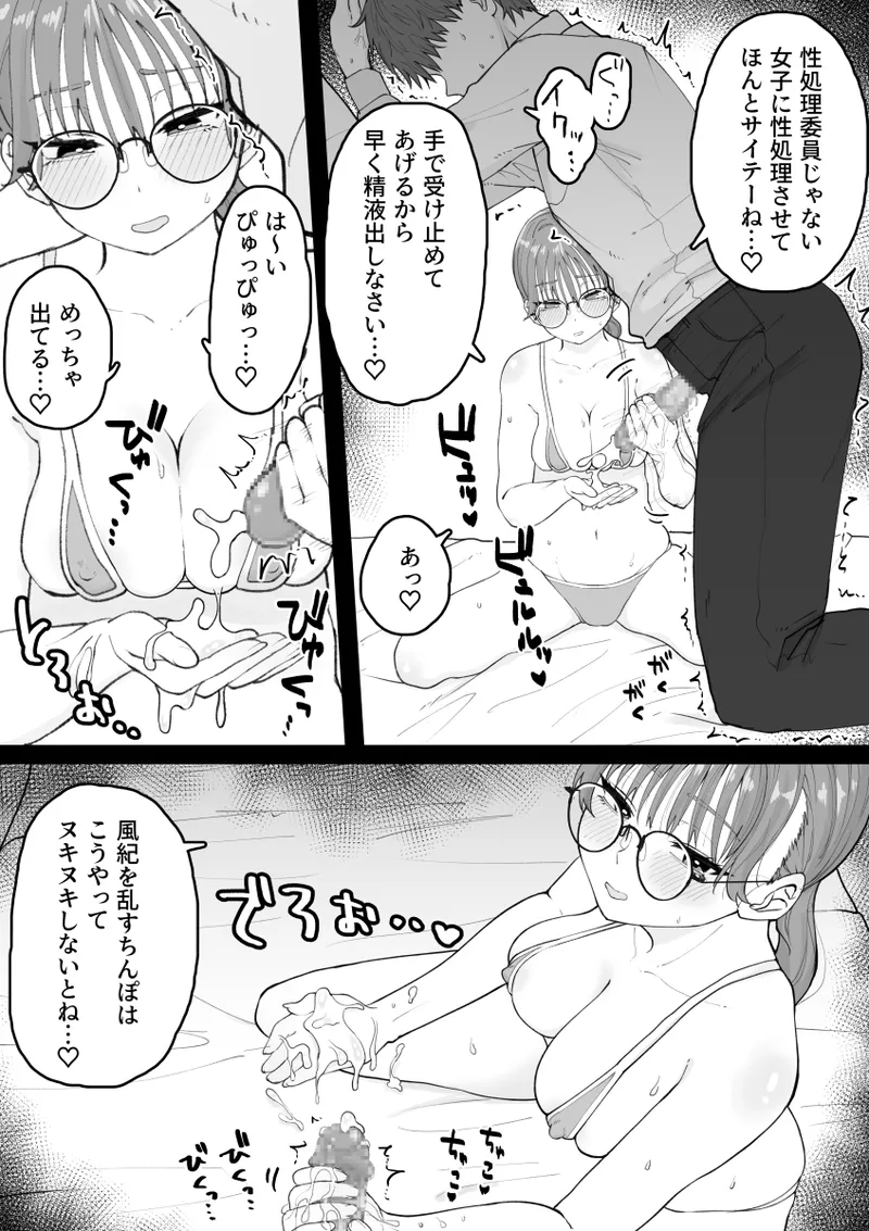 Seishori Iin Janai ndesu Kedo! - Page 36