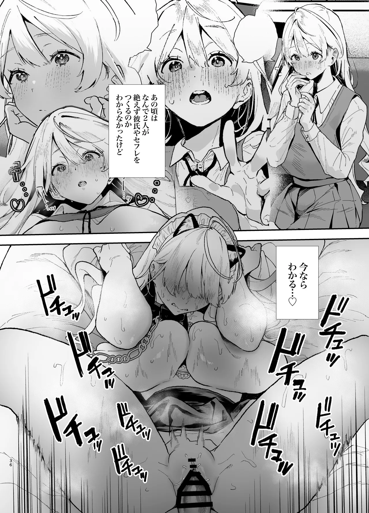 Seiso de Kawaii Anoko no Kyuujitsu Koubi - Page 36