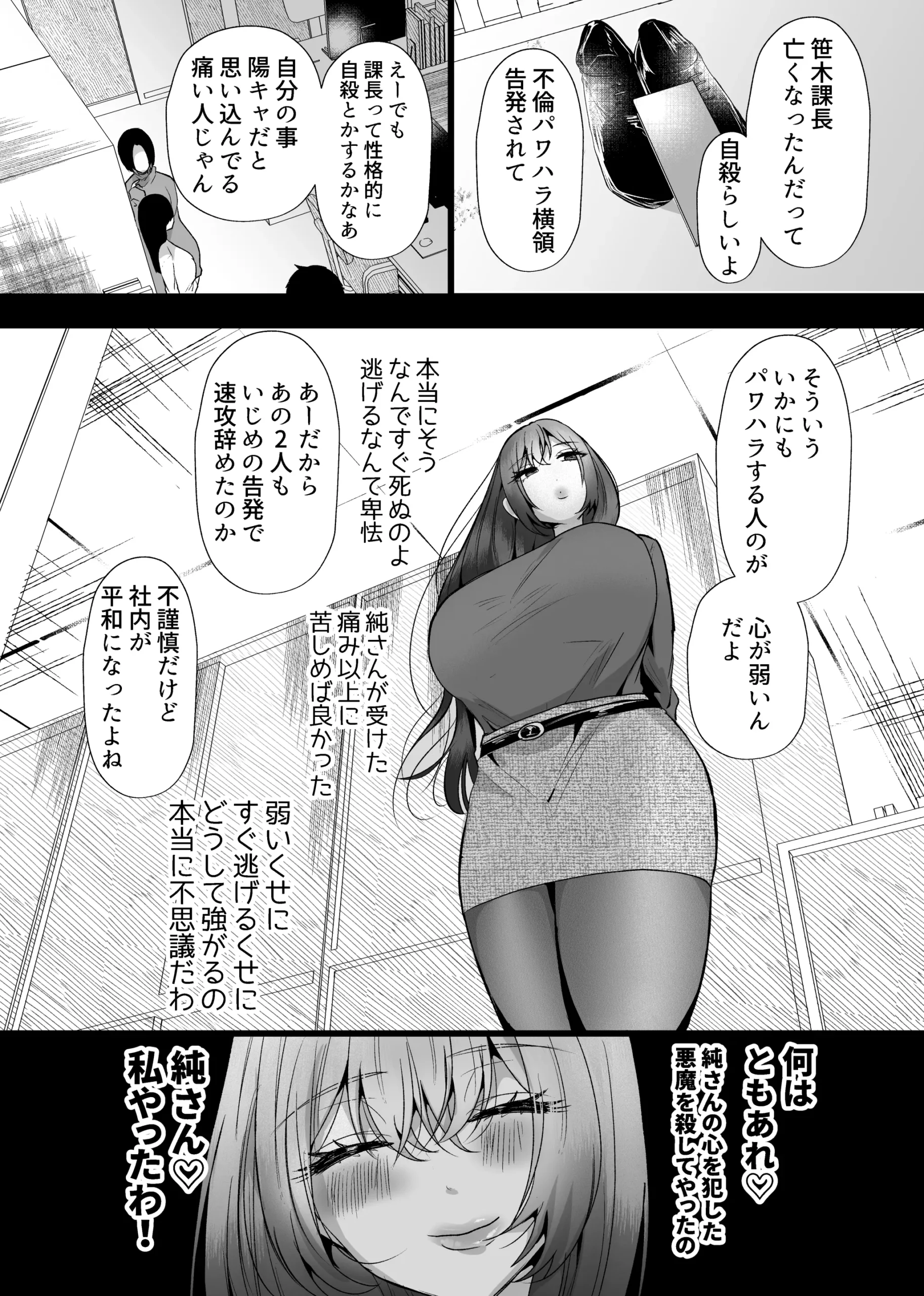 Chitsunai Kankin Bakunyuu Bakujiri Stalker ni Kankin Sarete Mainichi Gachi Zecchou Namahame Kyouyou - Page 36