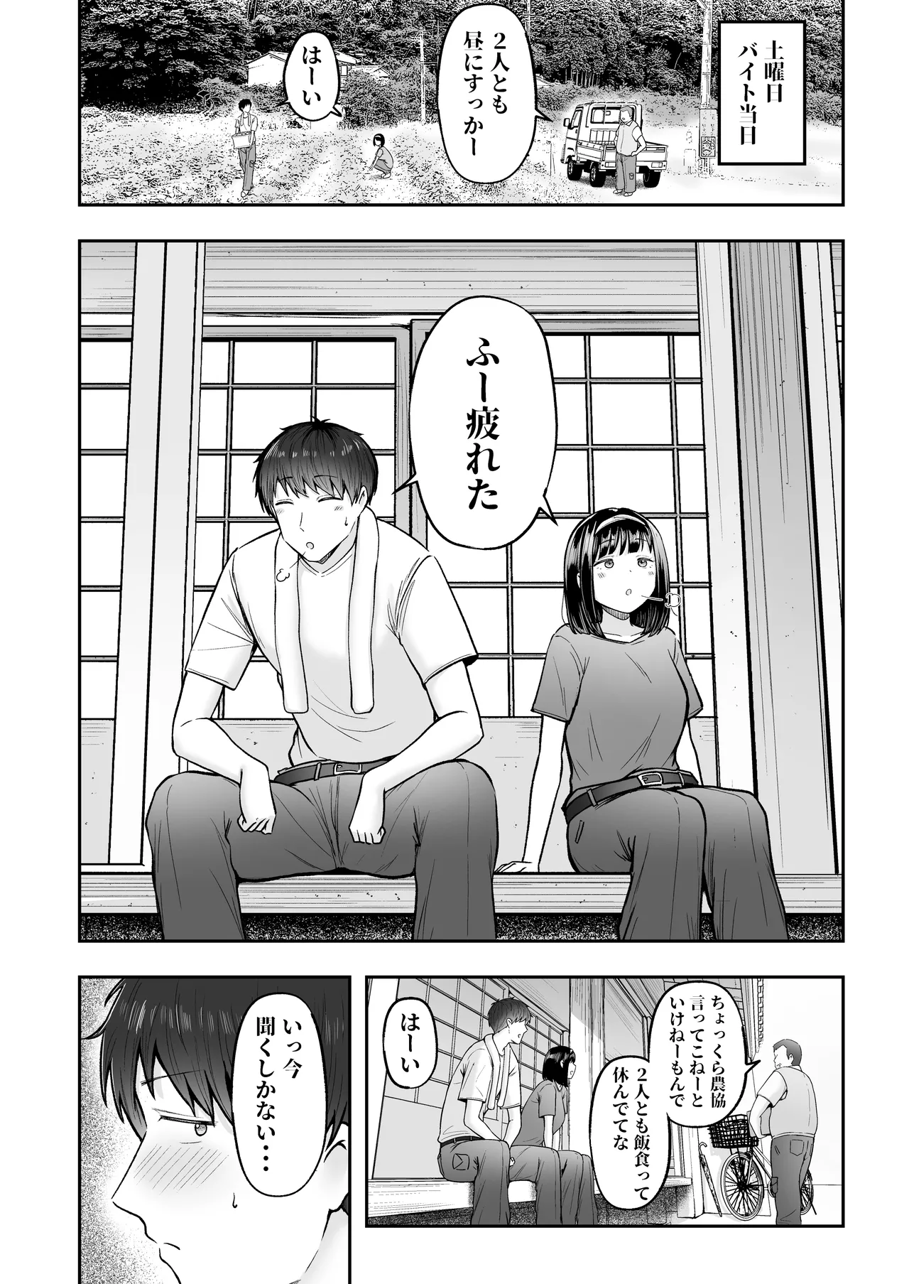 Tenkou Saki no Do-Inaka de Class no Kanojyo Kouho Tachi ga Zenin Hatsujyouki Sugiru - Page 37