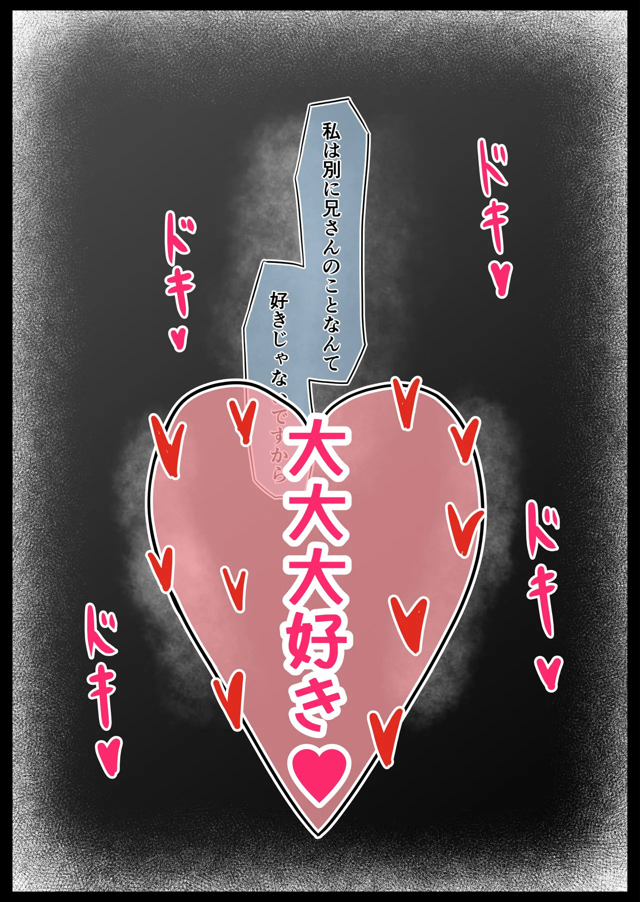 Sunao ni Narenai Gimai no Tatemae to Honne - Page 37