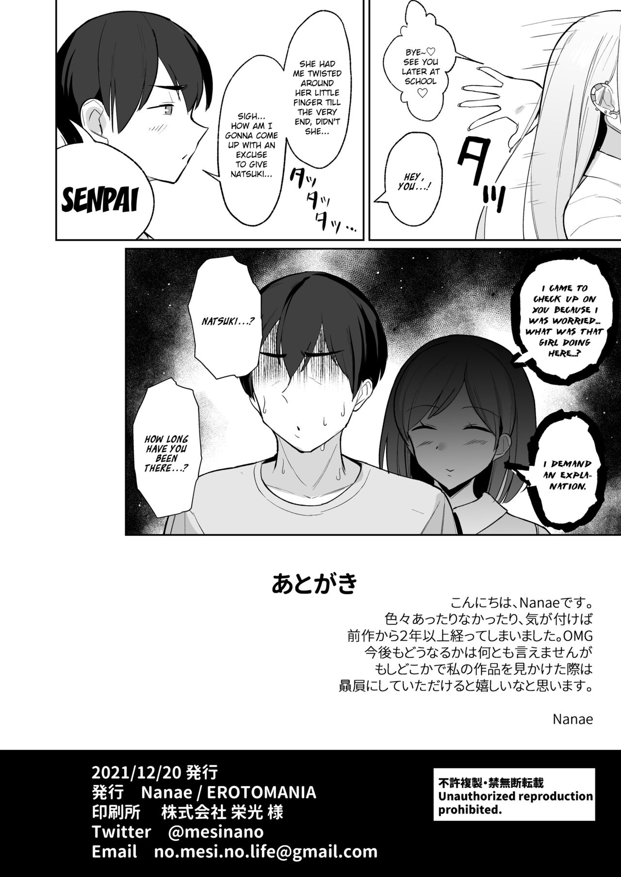 Ecchi na Gal JK to Amayadori Tsuide ni Uwaki Koubi Shichau Yatsu. | Cheating and Mating with a High School Gyaru while Sheltering from the Rain - Page 37