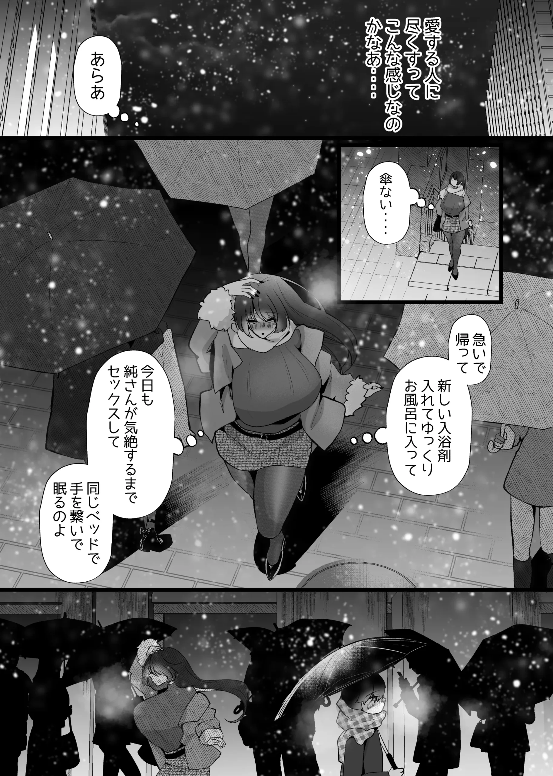Chitsunai Kankin Bakunyuu Bakujiri Stalker ni Kankin Sarete Mainichi Gachi Zecchou Namahame Kyouyou - Page 37