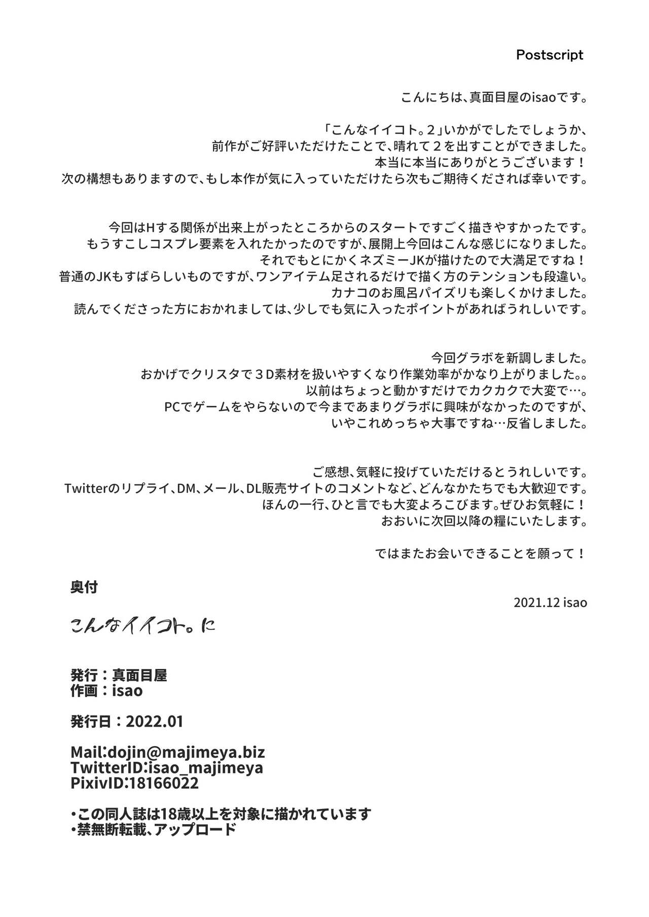 Konna Ii Koto. Ni - Page 38