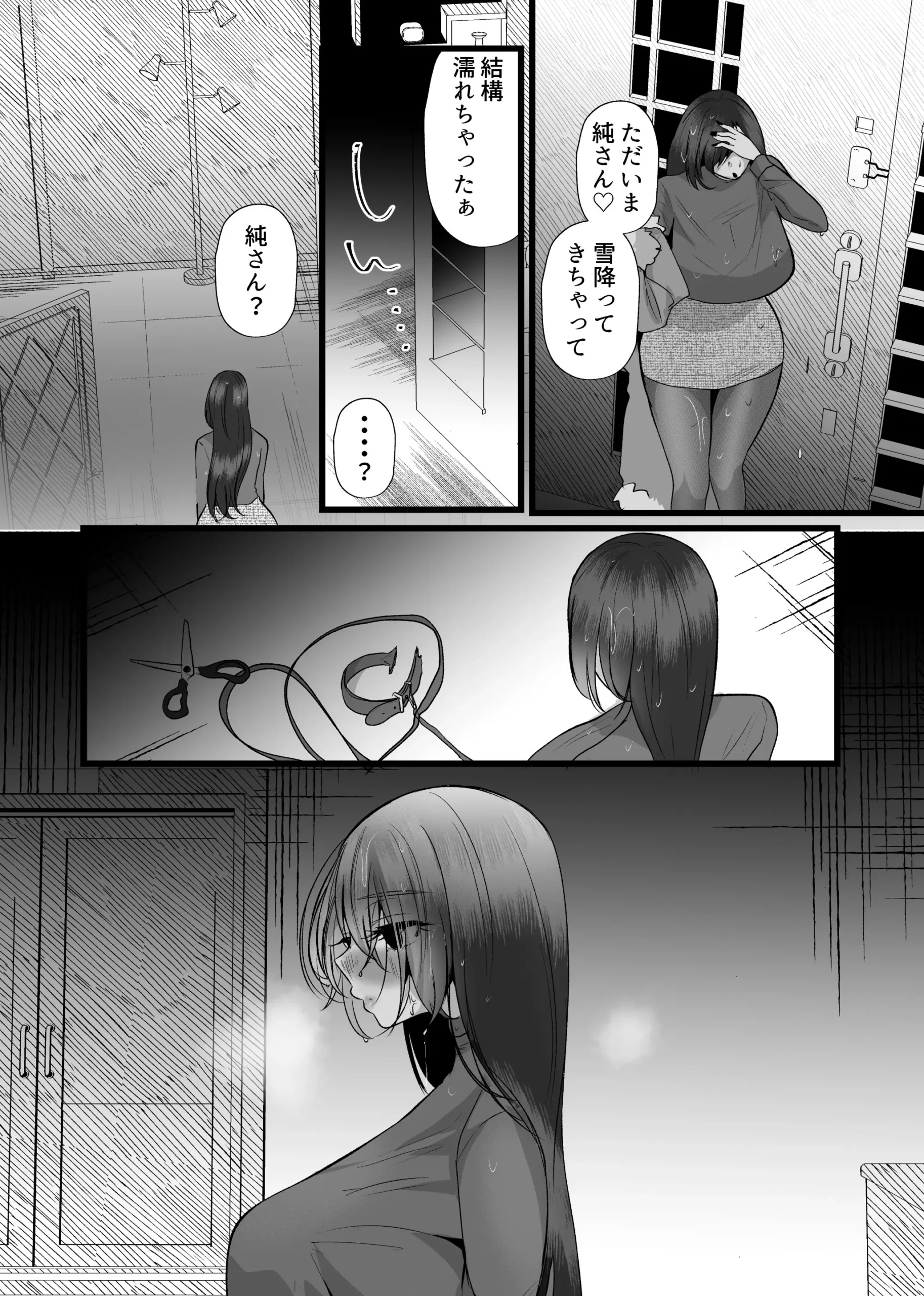 Chitsunai Kankin Bakunyuu Bakujiri Stalker ni Kankin Sarete Mainichi Gachi Zecchou Namahame Kyouyou - Page 38