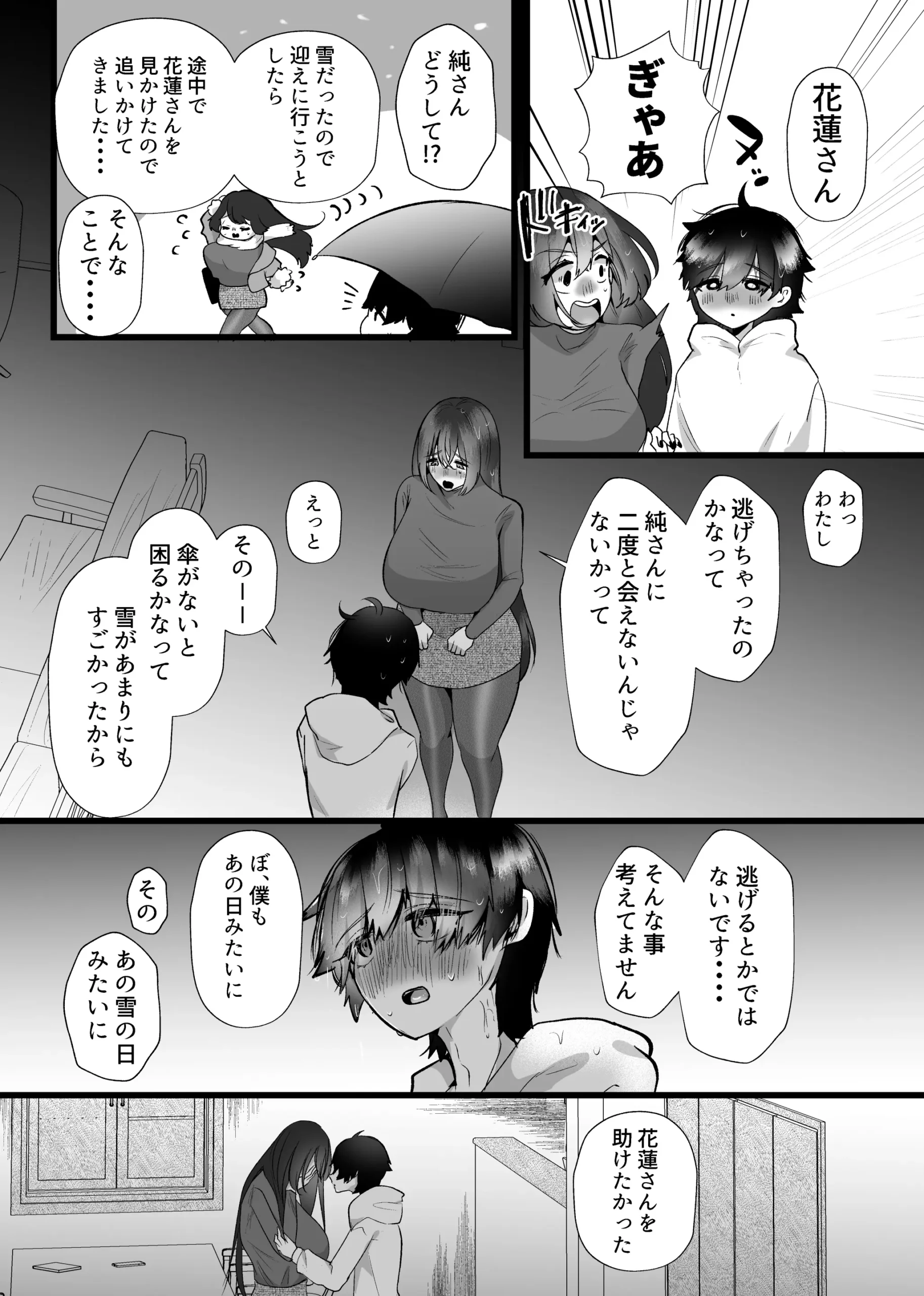 Chitsunai Kankin Bakunyuu Bakujiri Stalker ni Kankin Sarete Mainichi Gachi Zecchou Namahame Kyouyou - Page 39