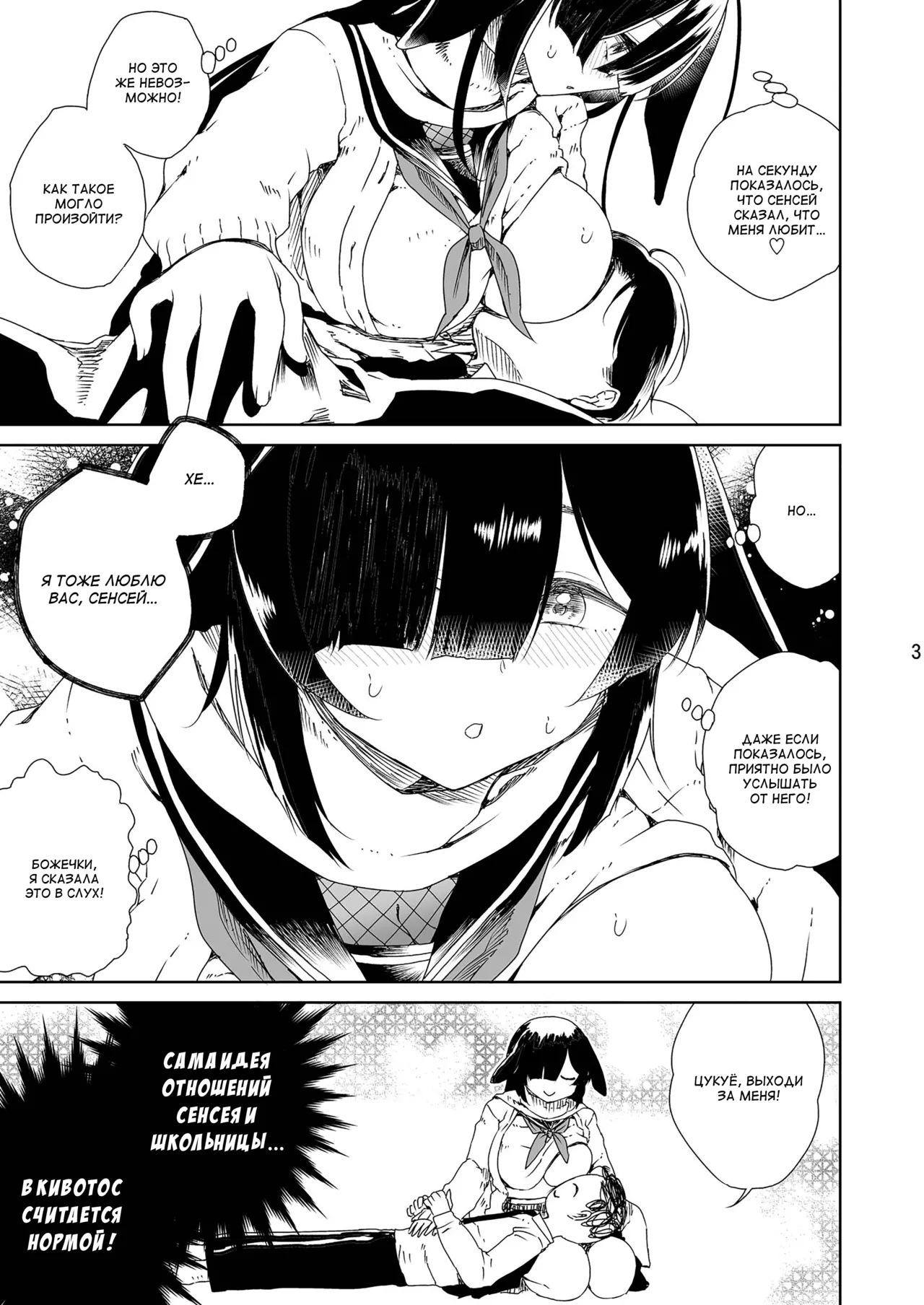 NINJUTSU - Page 4