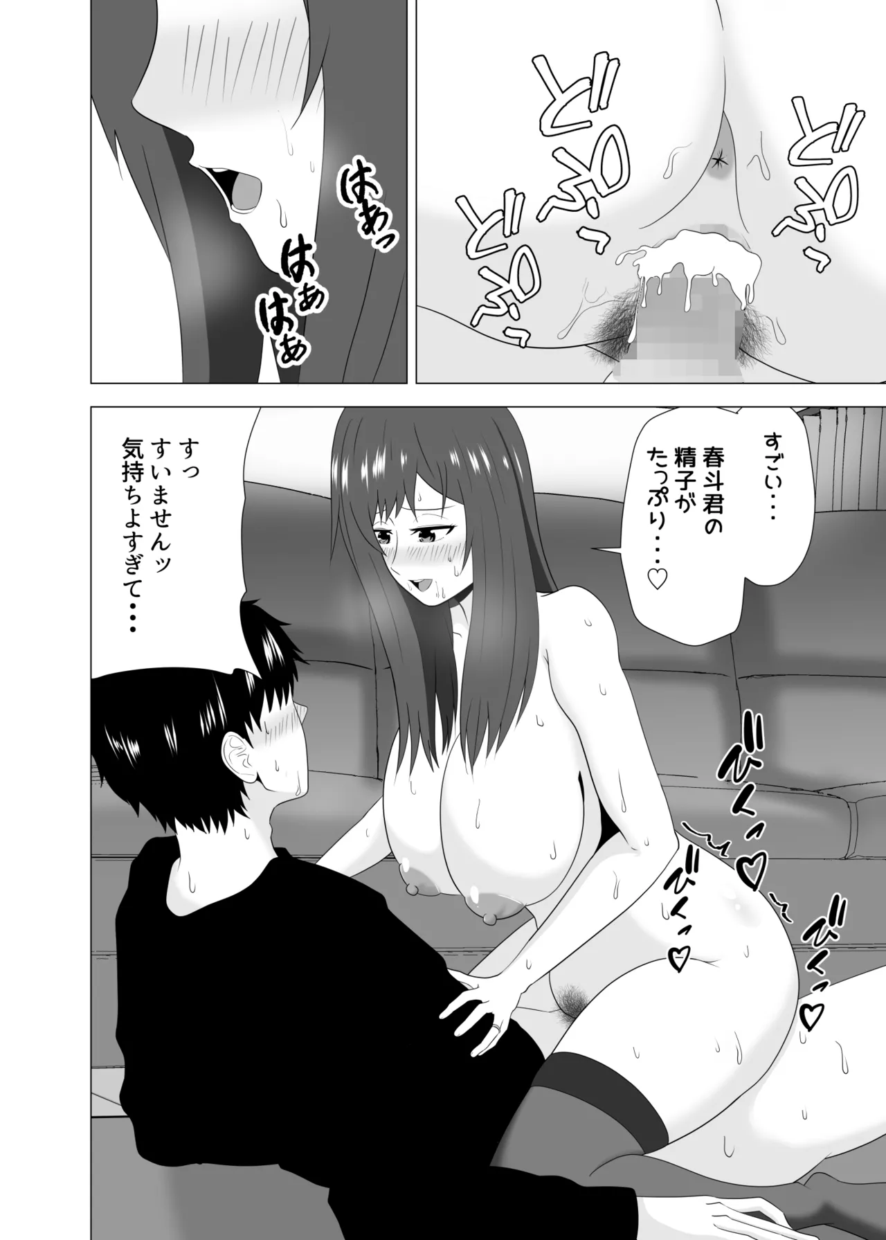Tsuma ga Neteiru Aida ni Tsuma no Douryou [Hitozuma] to Hitobanjuu Ecchi Shita - Page 40