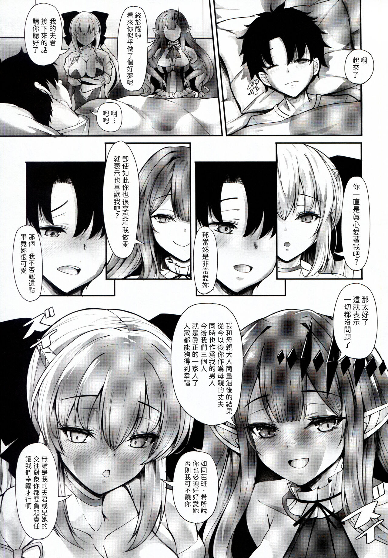 Joouheika wa Boku no Okusan Ouzyo sama mo Boku no Kanozyo - Page 41
