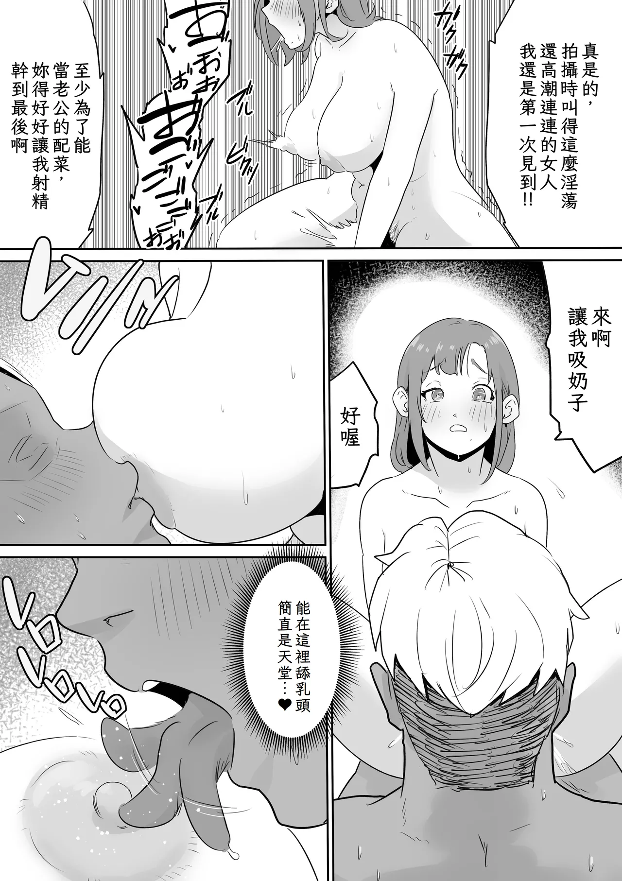 Otto no Joushi ni Hitozuma Netorare Satsueikai ~ Biyaku Ochi - Page 41