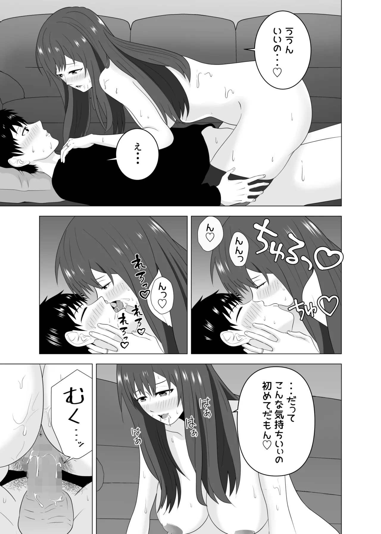 Tsuma ga Neteiru Aida ni Tsuma no Douryou [Hitozuma] to Hitobanjuu Ecchi Shita - Page 41