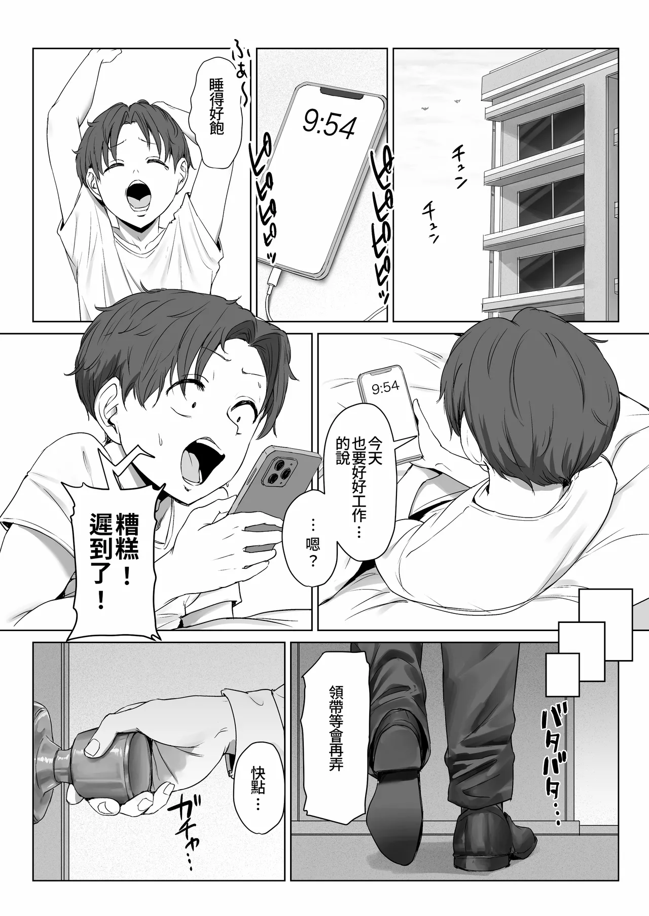 Boku no Kanojo wa, Boku to wa Sex Shitakuna - Page 42