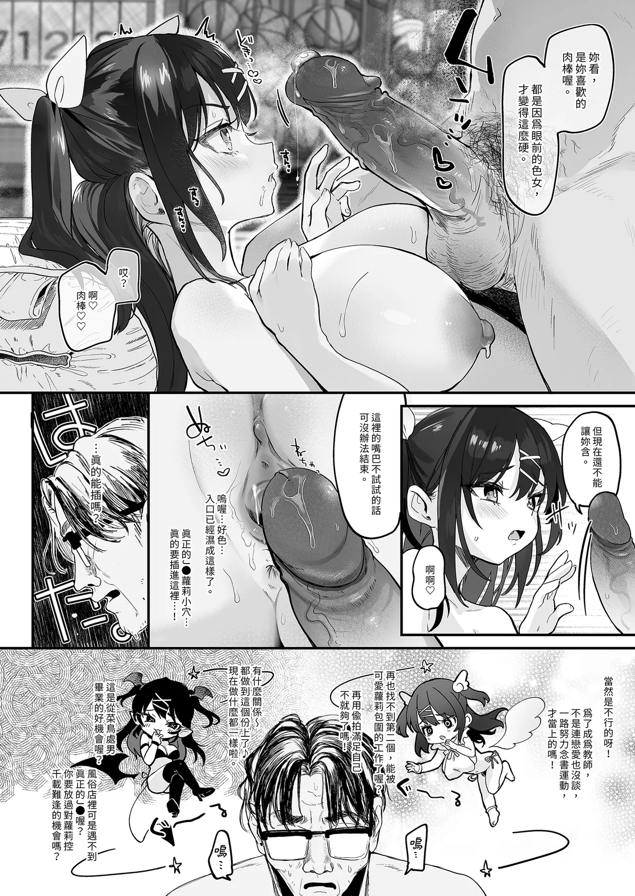 Koitsu ni Katsu Houhou – Wanted!! How to win this girl. - Page 42