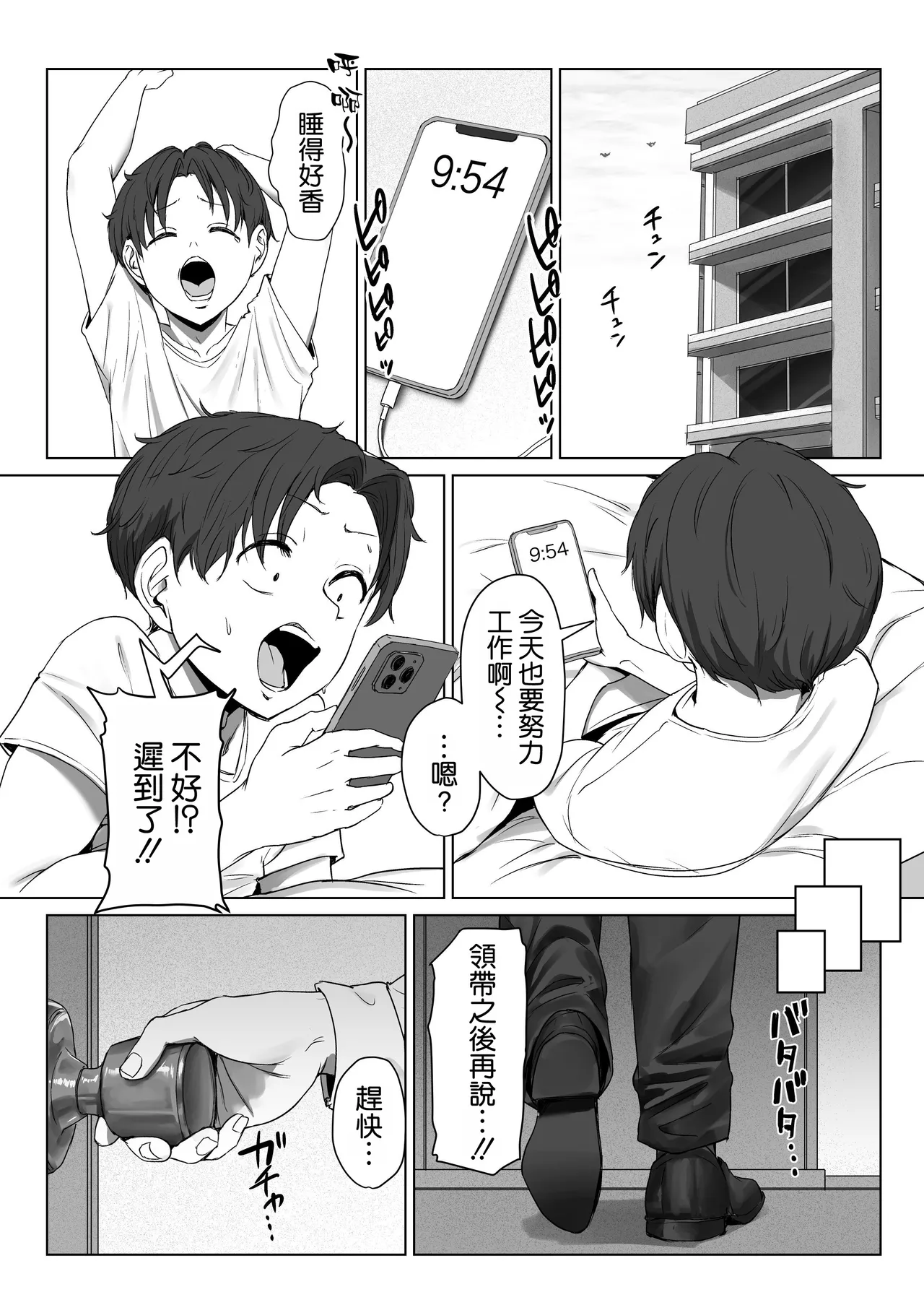 Boku no Kanojo wa, Boku to wa Sex Shitakunai - Page 43
