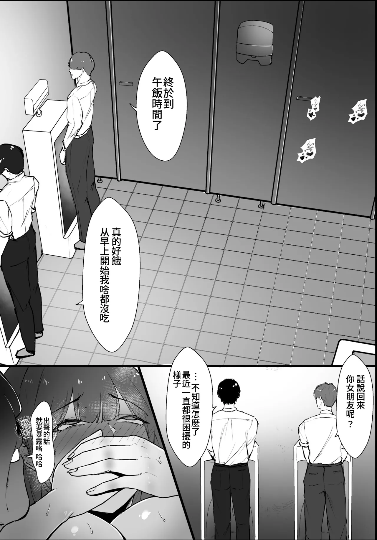 Kizukeba Kanojo wa, Shachou no Ude no Naka de Ochiteita - Page 43