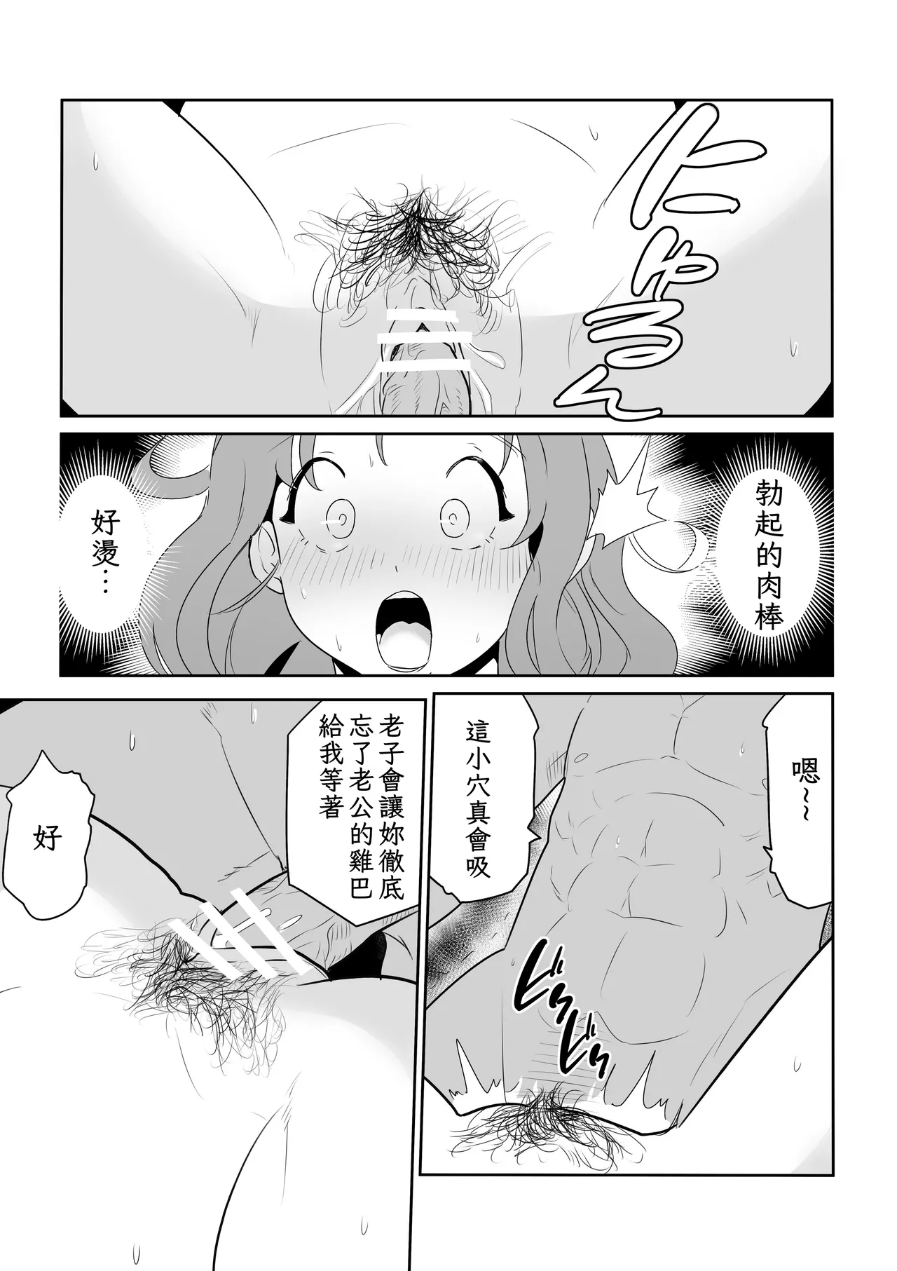 Otto no Joushi ni Hitozuma Netorare Satsueikai ~ Biyaku Ochi - Page 43