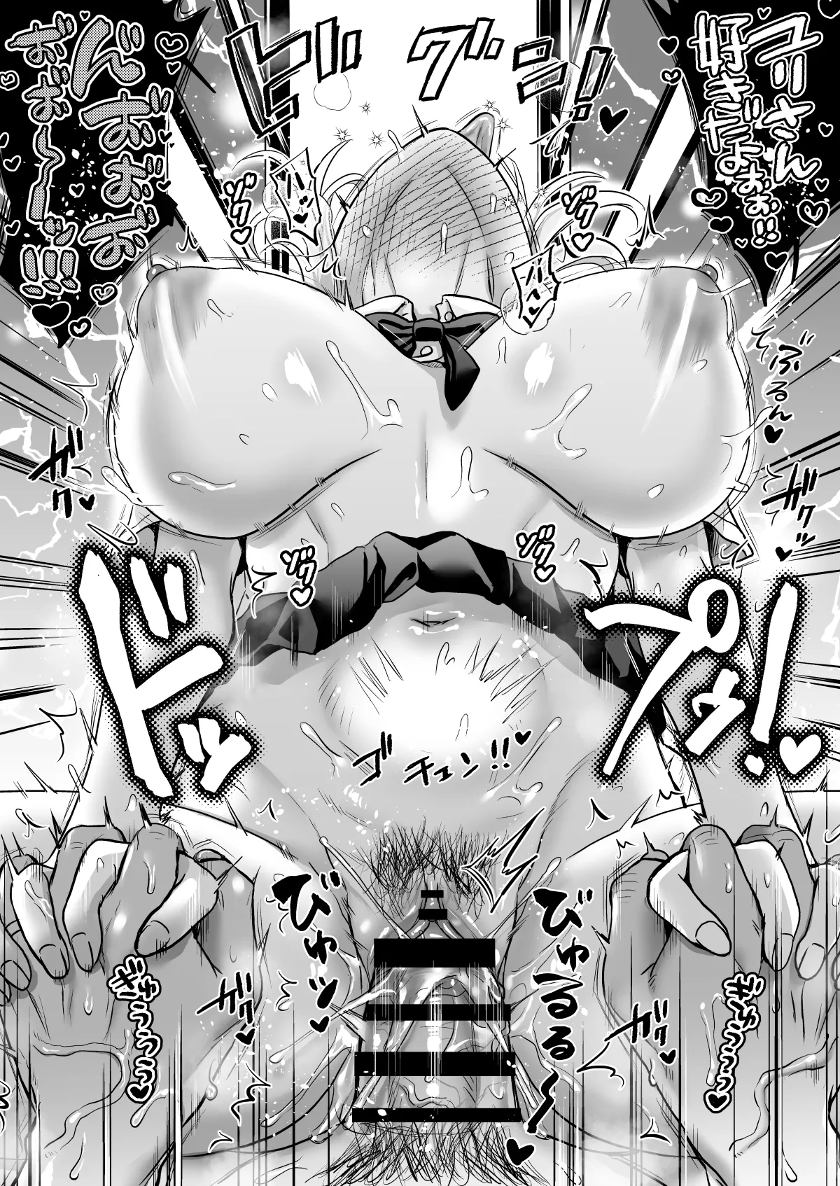 Sexless 14-Nen Hisabisa Yattara Sugokatta - Page 44