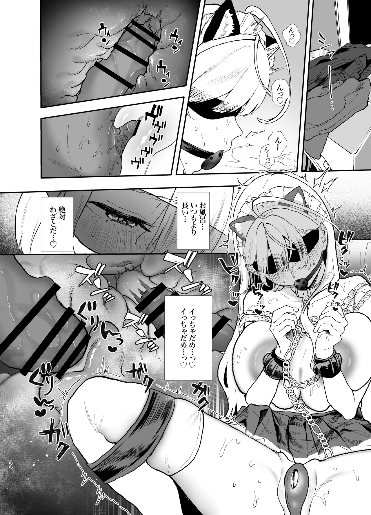Seiso de Kawaii Anoko no Kyuujitsu Koubi - Page 44
