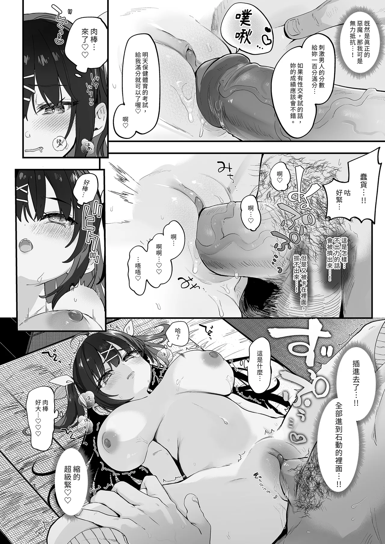 Koitsu ni Katsu Houhou – Wanted!! How to win this girl. - Page 44