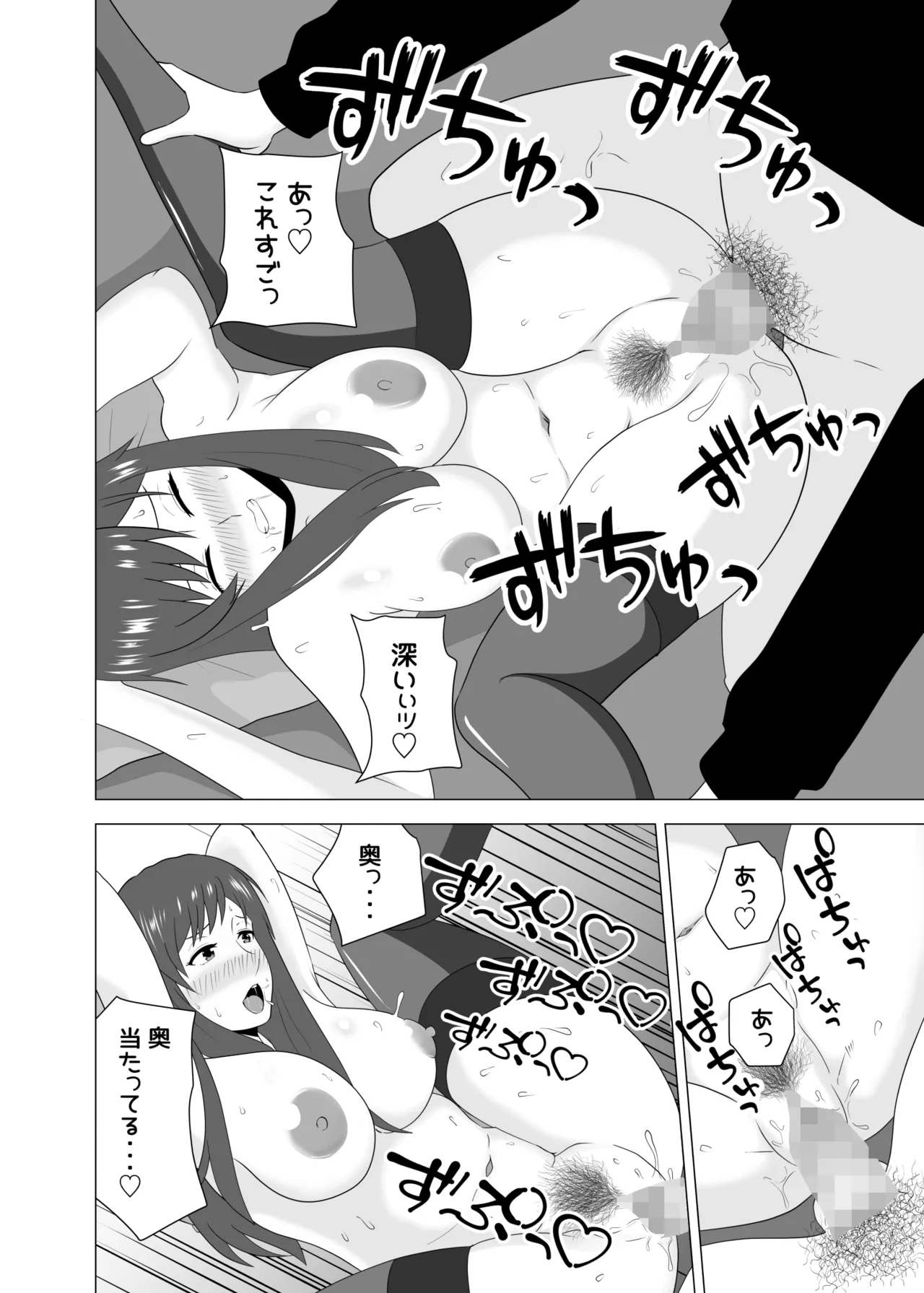 Tsuma ga Neteiru Aida ni Tsuma no Douryou [Hitozuma] to Hitobanjuu Ecchi Shita - Page 44