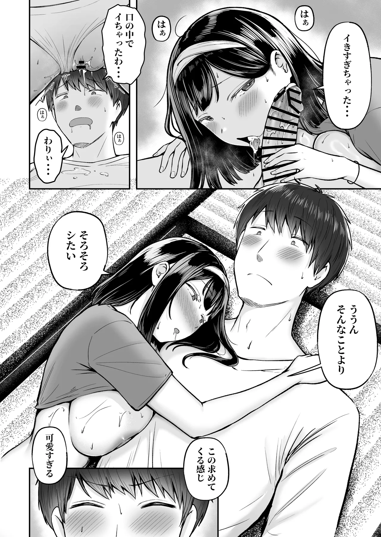 Tenkou Saki no Do-Inaka de Class no Kanojyo Kouho Tachi ga Zenin Hatsujyouki Sugiru - Page 45