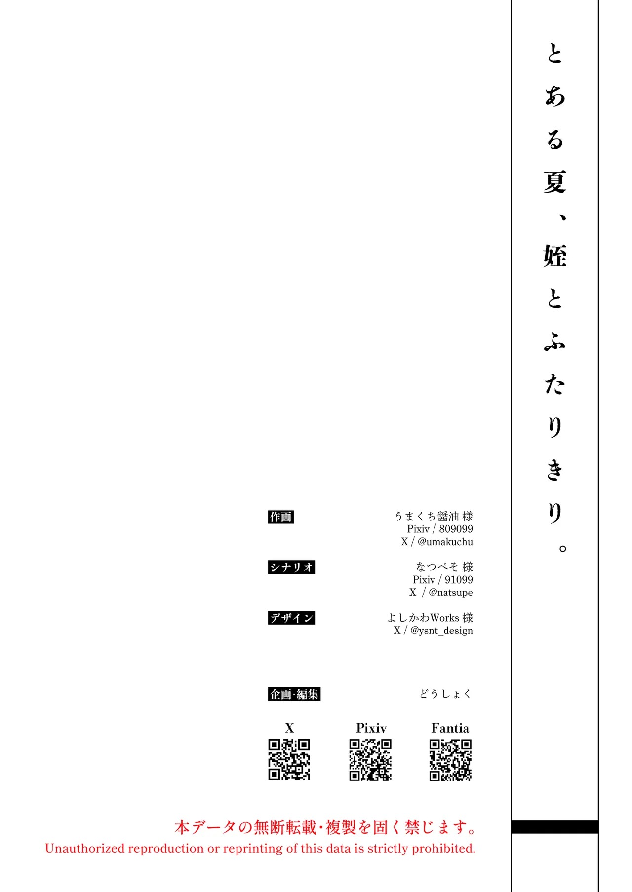 Toaru Natsu, Mei to Futarikiri. | Un verano… Solo con mi sobrina. - Page 45