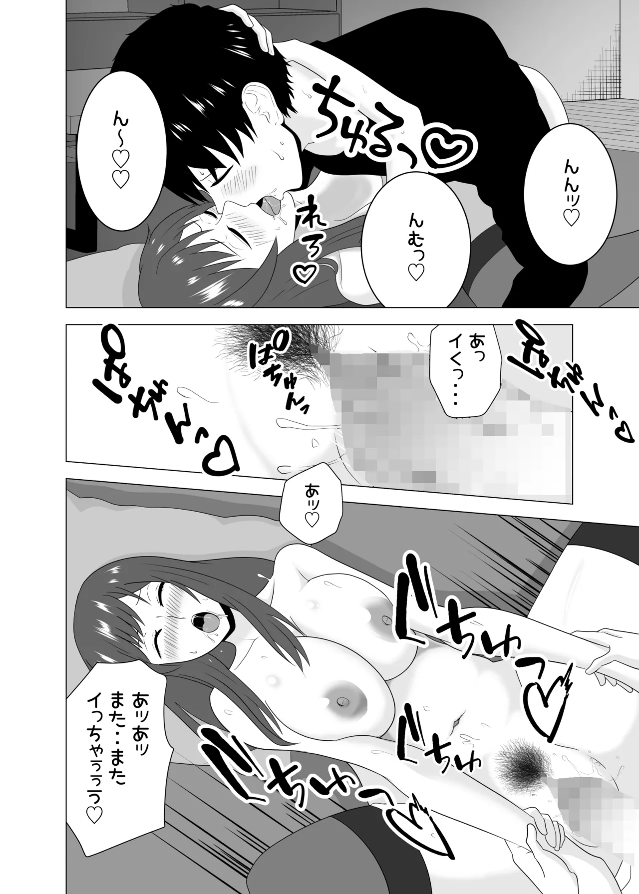 Tsuma ga Neteiru Aida ni Tsuma no Douryou [Hitozuma] to Hitobanjuu Ecchi Shita - Page 46