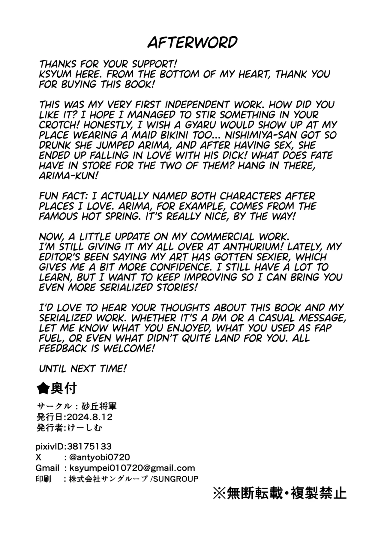 Shuuden Nogashita Gal ga Maid Bikini de Gohoushi Ecchi shite Kureta Hanashi | A Big-Tittied Gyaru Missed the Last Train and put on a Maid Bikini in Exchange for Staying the Night! - Page 47
