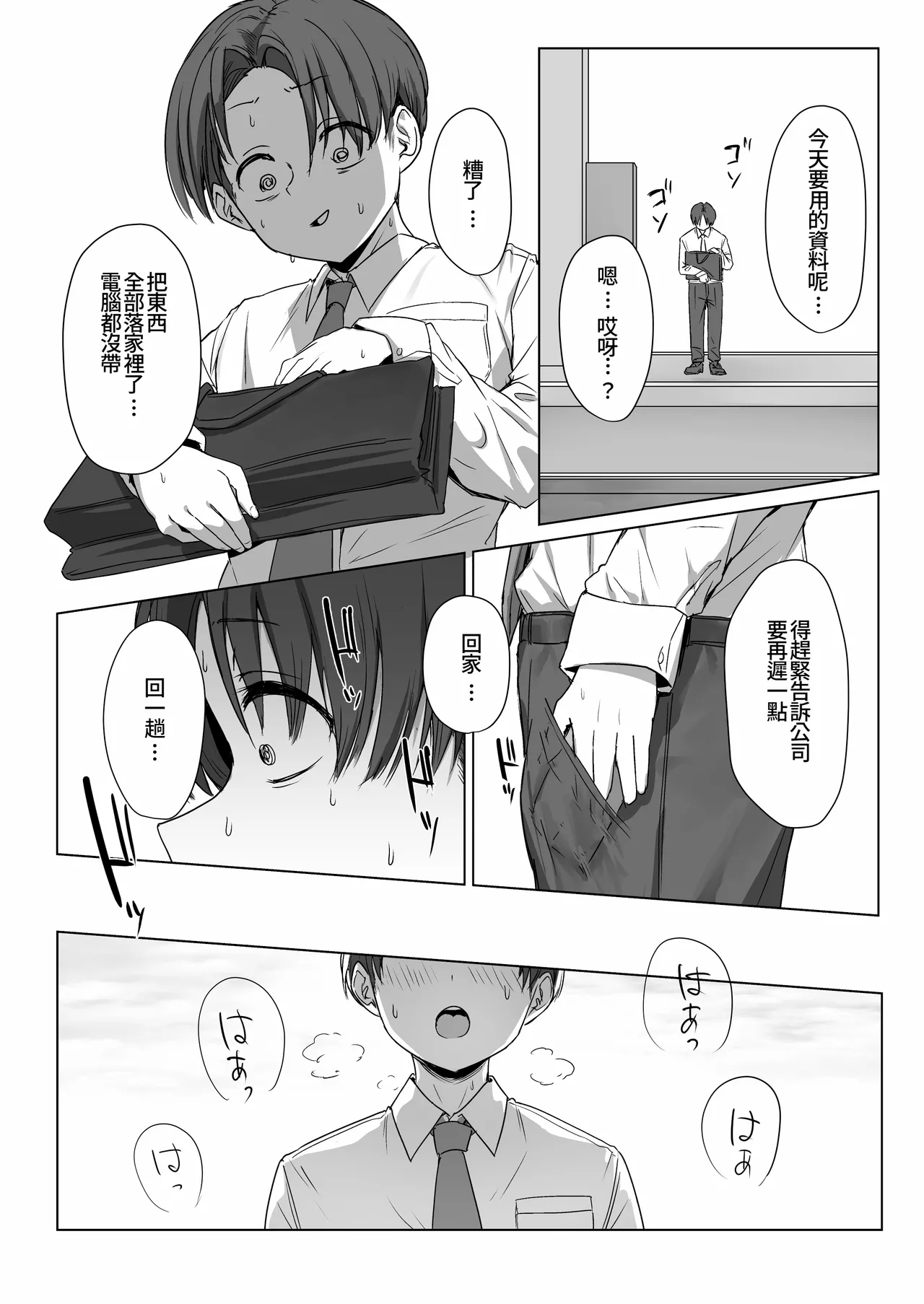 Boku no Kanojo wa, Boku to wa Sex Shitakuna - Page 47