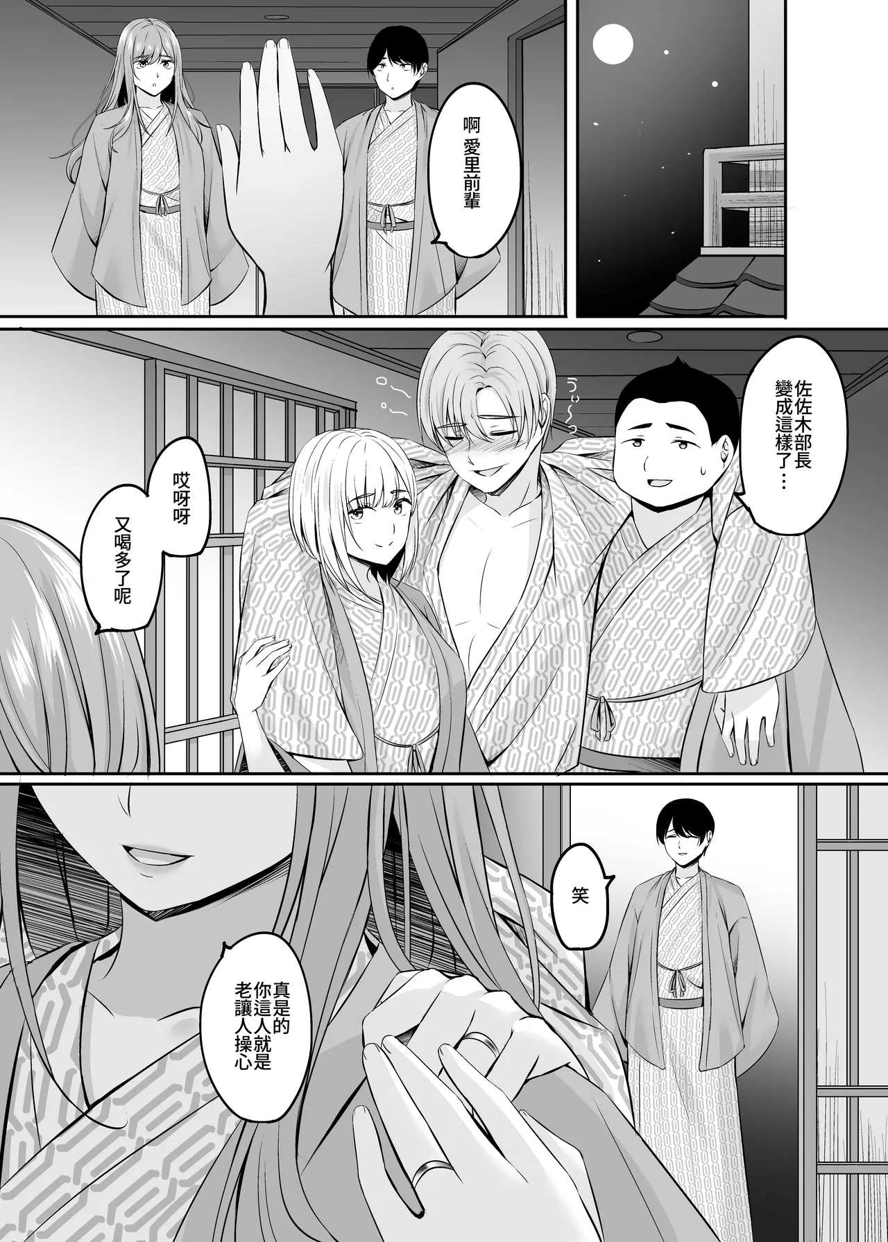 Hitozuma to Onsen de Icha Love SEX ga Tomerarenai! - Page 47