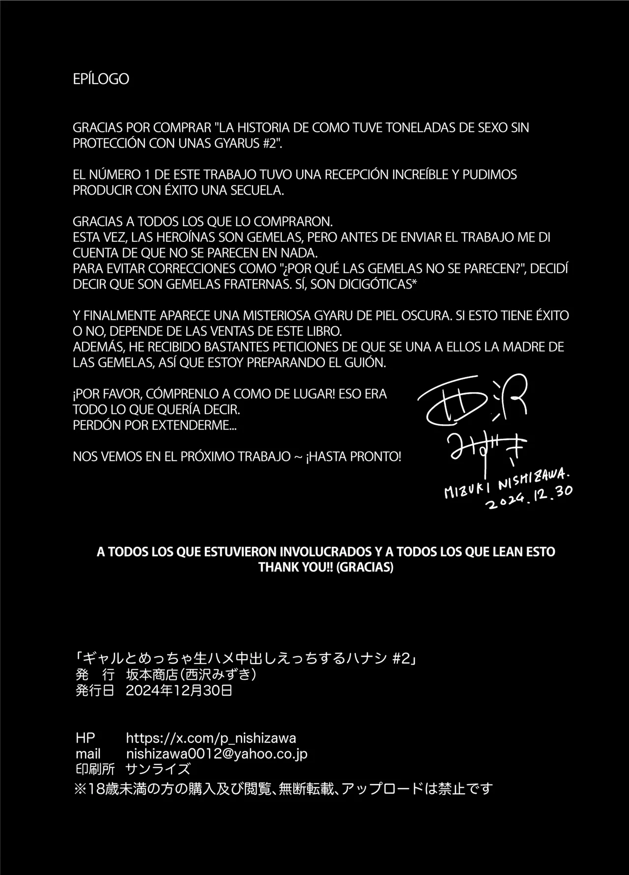 Gal to Meccha Namahame Nakadashi Ecchi Suru Hanashi #2 | La Historia de Como Tuve Toneladas de Sexo sin Protección con unas Gyarus #2 - Page 48