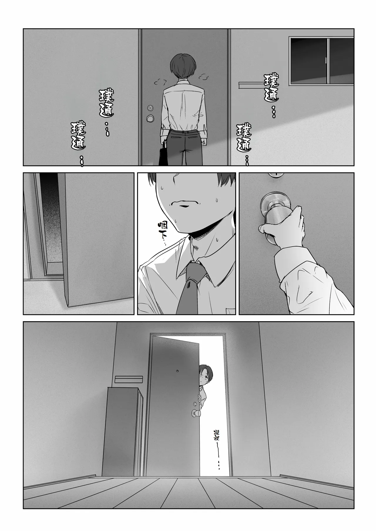 Boku no Kanojo wa, Boku to wa Sex Shitakuna - Page 48