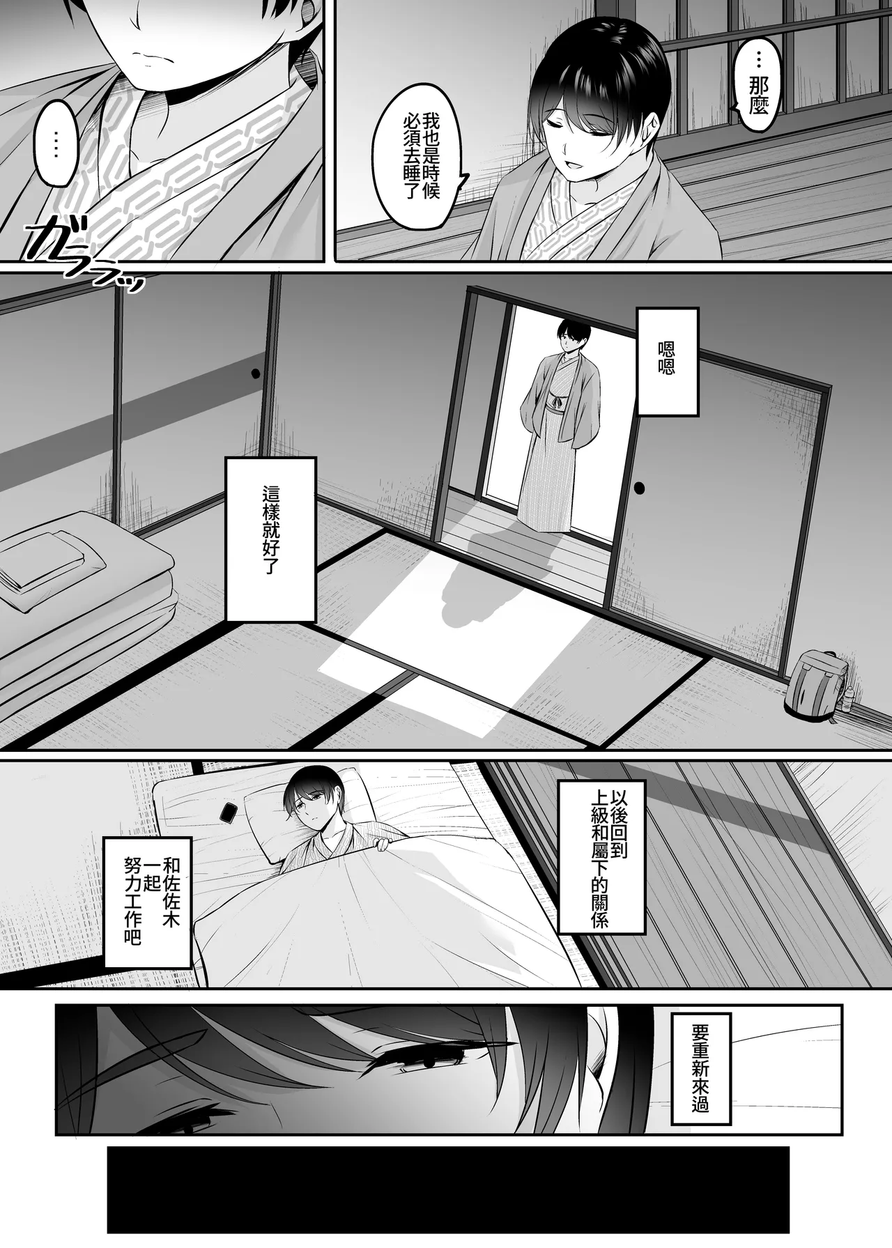 Hitozuma to Onsen de Icha Love SEX ga Tomerarenai! - Page 48