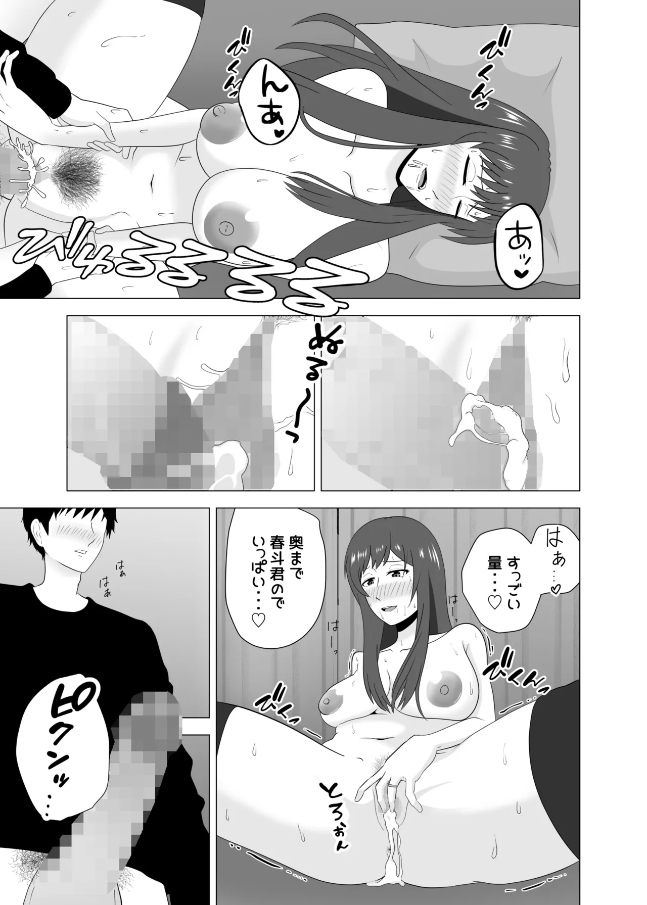 Tsuma ga Neteiru Aida ni Tsuma no Douryou [Hitozuma] to Hitobanjuu Ecchi Shita - Page 49