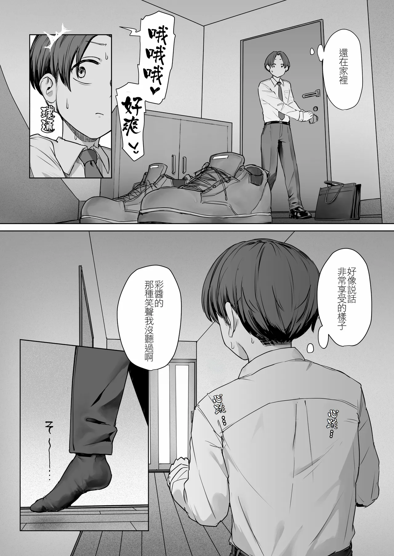 Boku no Kanojo wa, Boku to wa Sex Shitakuna - Page 49