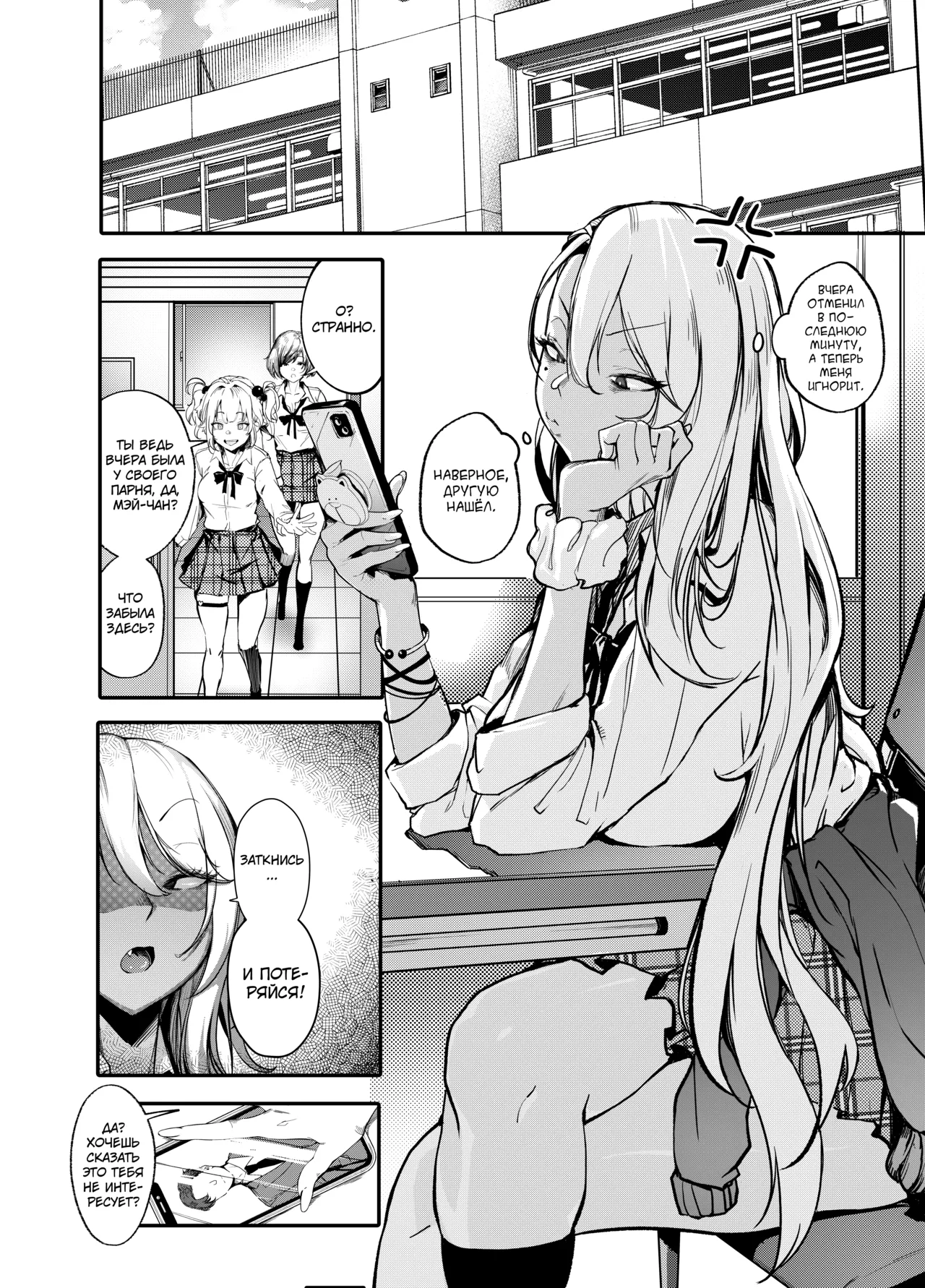Namaiki JK ga Wakaraserareru Hon - Page 5