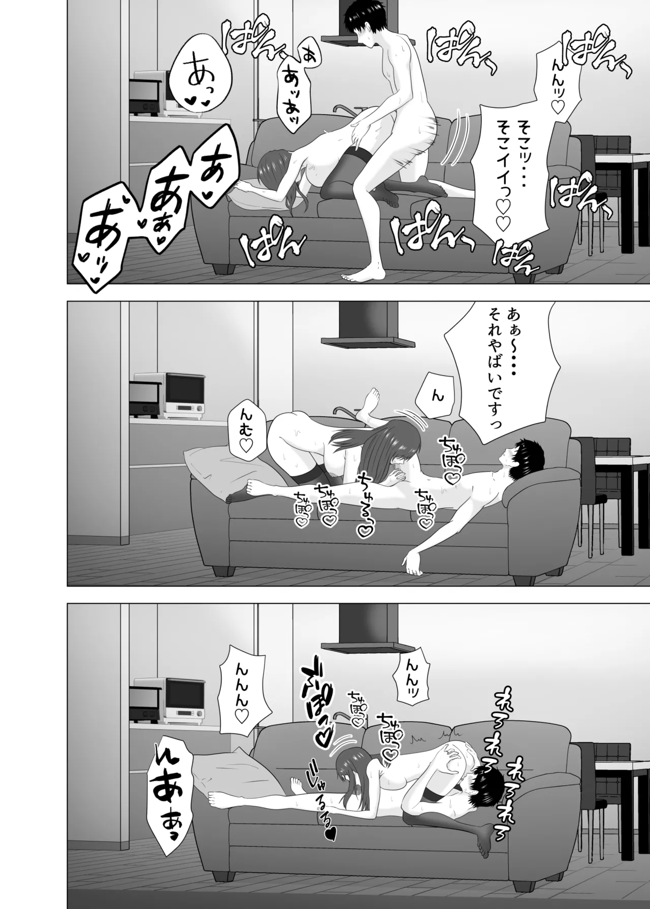 Tsuma ga Neteiru Aida ni Tsuma no Douryou [Hitozuma] to Hitobanjuu Ecchi Shita - Page 50