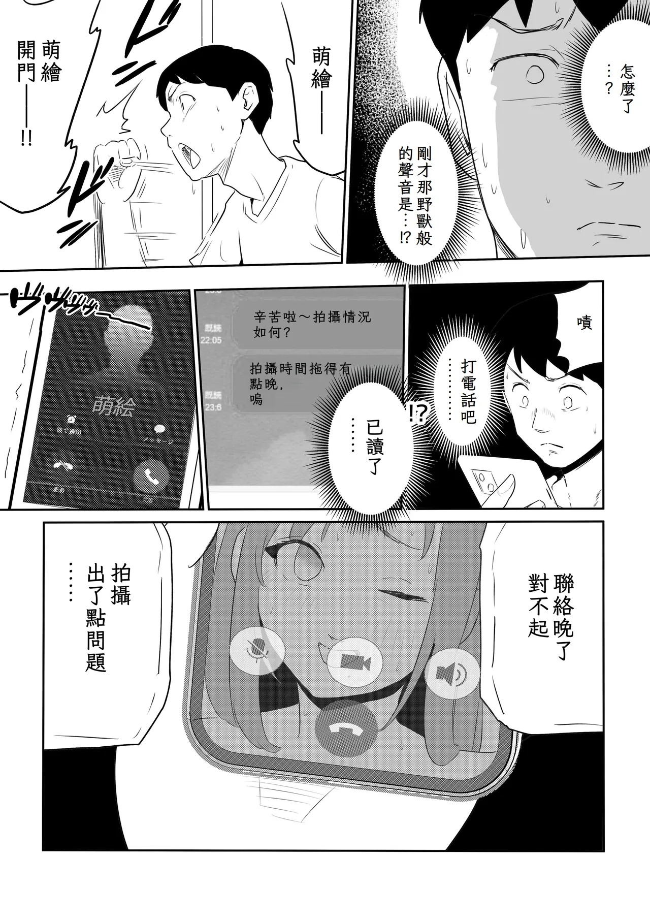 Otto no Joushi ni Hitozuma Netorare Satsueikai ~ Biyaku Ochi - Page 50