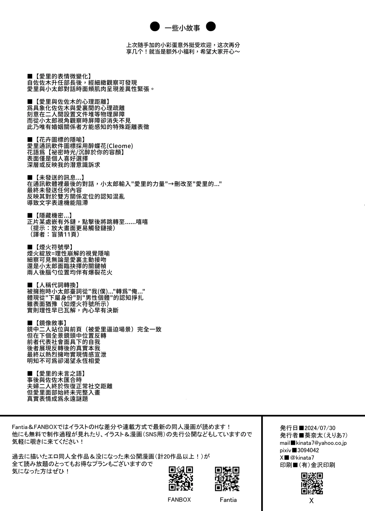 Hitozuma to Onsen de Icha Love SEX ga Tomerarenai! - Page 51