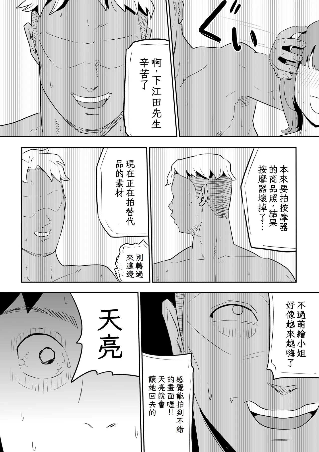 Otto no Joushi ni Hitozuma Netorare Satsueikai ~ Biyaku Ochi - Page 51